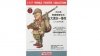 FineMolds FT3 W.W.II IJA Infantry Man & Type38 Rifle 1/12